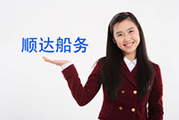 順達(dá)船務(wù)部分施工記錄